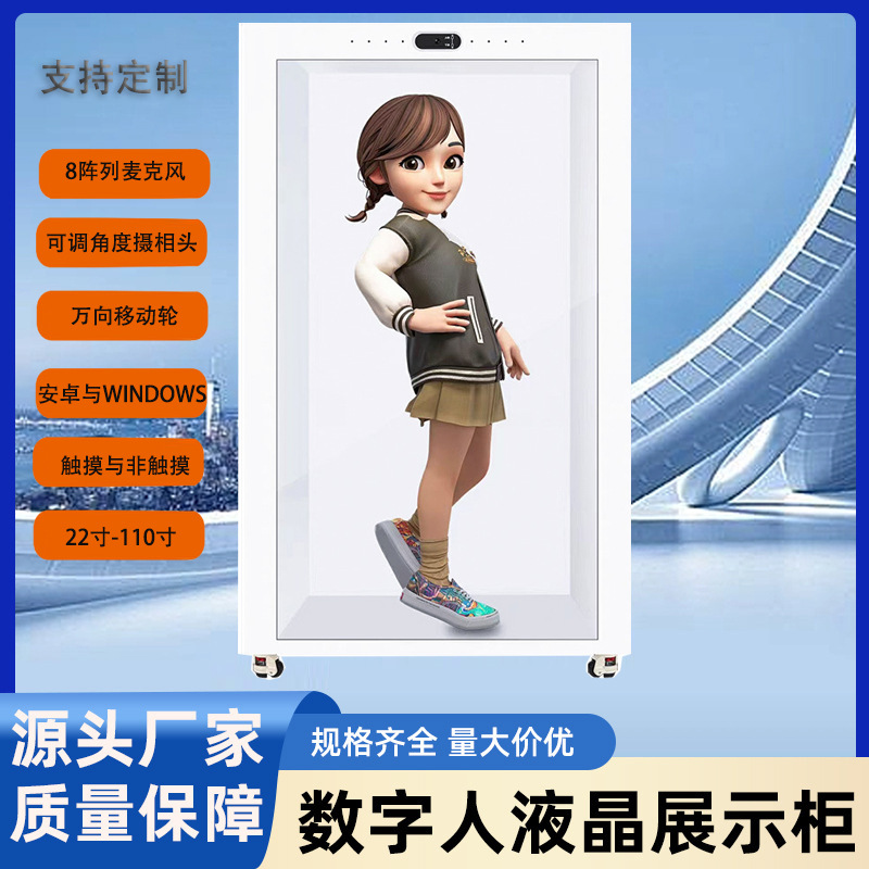65寸透明展示柜3D全息仓 AI数字人显示屏语音对话阵列麦4K摄像头