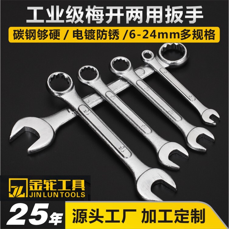 Golden Wheel Plum Blossom Open-End Wrench, Convex Tendon and Plum Wrench 8-24mm Plum Open Dual-Purpose Wrench, Auto Repair Machine Repair Tool