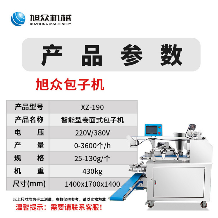 Xuzhong máquina de pan de masa comercial, máquina de formación automática de pan de masa, bolsa de arena flotante de flores, máquina de embalaje inteligente