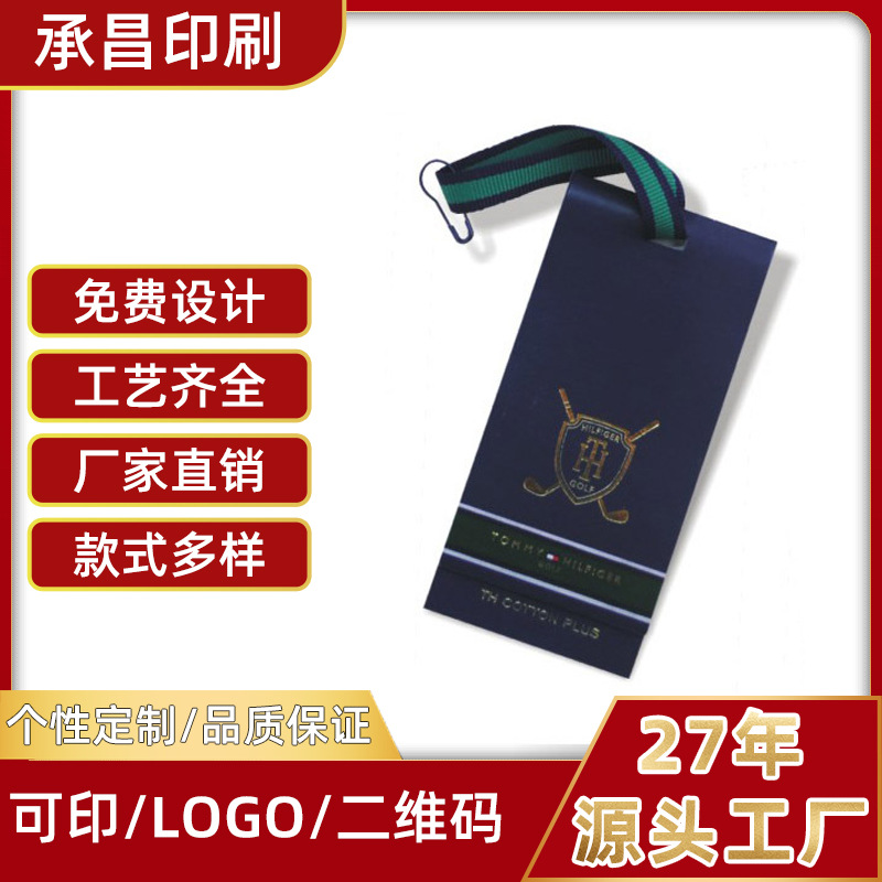 衬衣贸易服装车线吊牌 商场男装吊牌标签批发 高档服装吊牌
