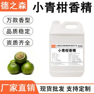 С����㾫Һ�wˮ����ʳƷ���㾫��Ʒ������֭ʳƷ���㾫