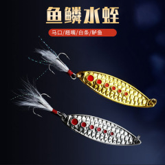 工廠批發路亞餌 3g-20g遠投紅點魚鱗水蛭亮片仿生假餌