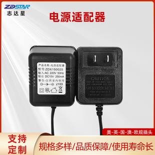 National Standard 15V Linear Power Adapter Zdx150025 Regulated 15V0.25A, 0.35A Charger Dc
