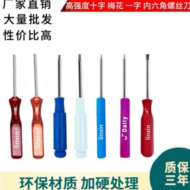 内六角扳手;其他手动扳手;梅花扳手