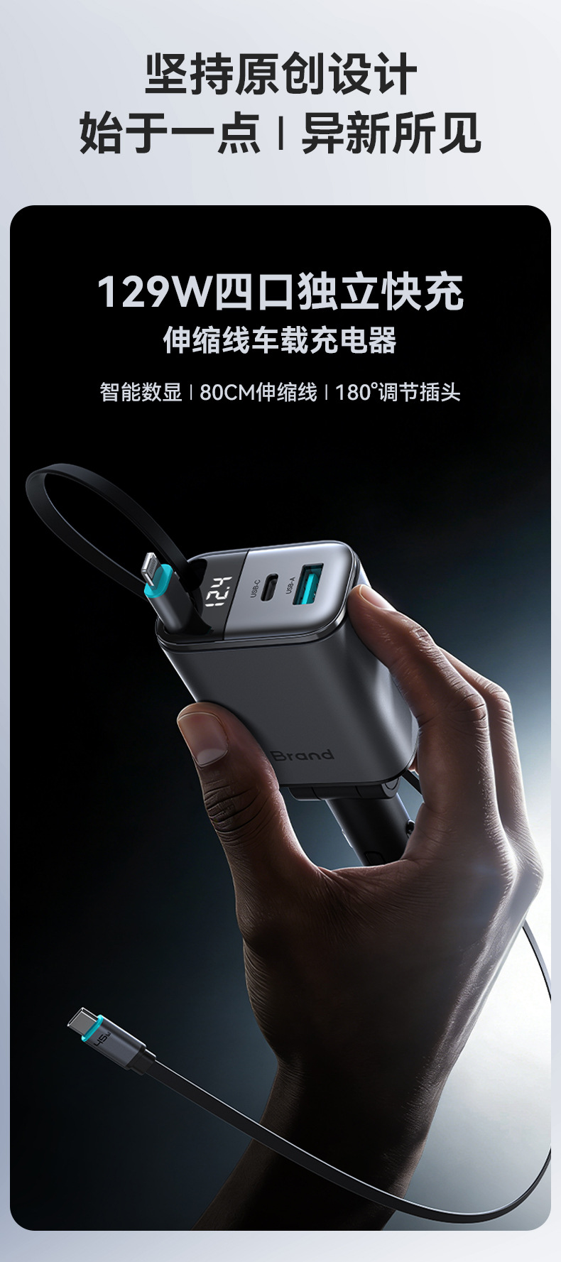 Cross-Border Car Charger 129W Super Fast Charging Independent Four-In-One Retractable Cable Digital Display Pd Fast Charging Mobile Phone Car Charger