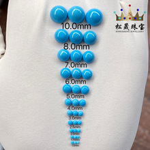 合成蓝松石圆形纳米高瓷蓝色绿松石平底素面光面蛋面裸石戒面镶嵌