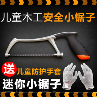Children's Woodworking Small Saw Kindergarten Primary School Middle School Handmade Mini Hand Saw Woodworking Workshop Labor Class Tools