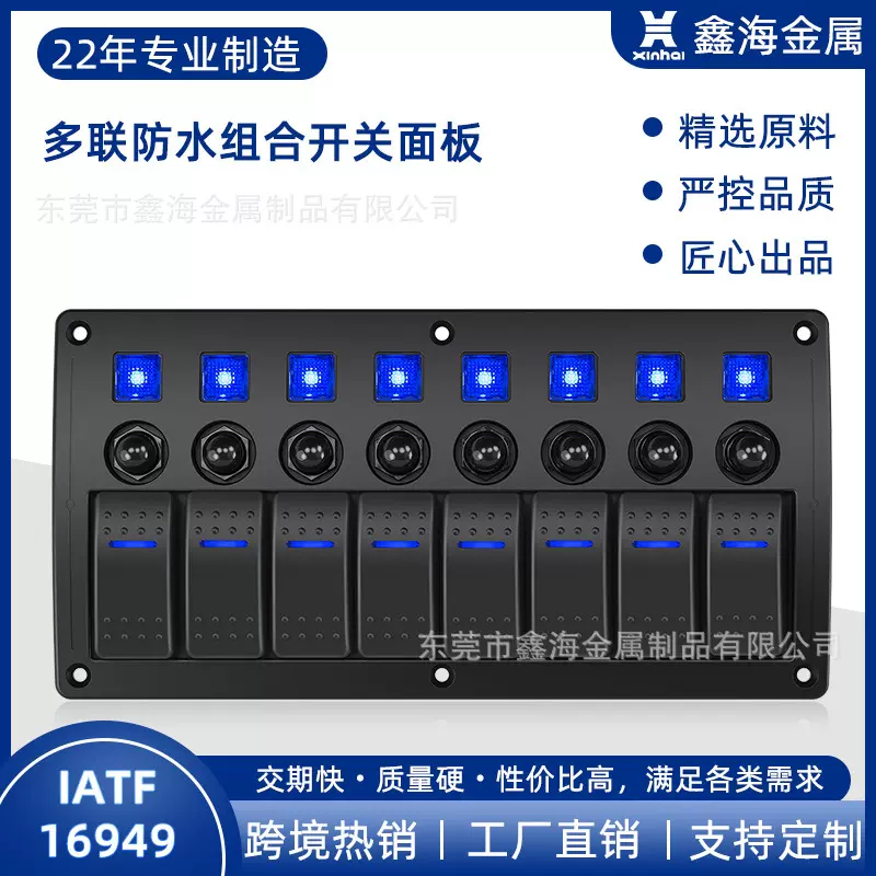 汽车开关面板房车游艇汽车船舶床车改装用开关12-24v通用开关