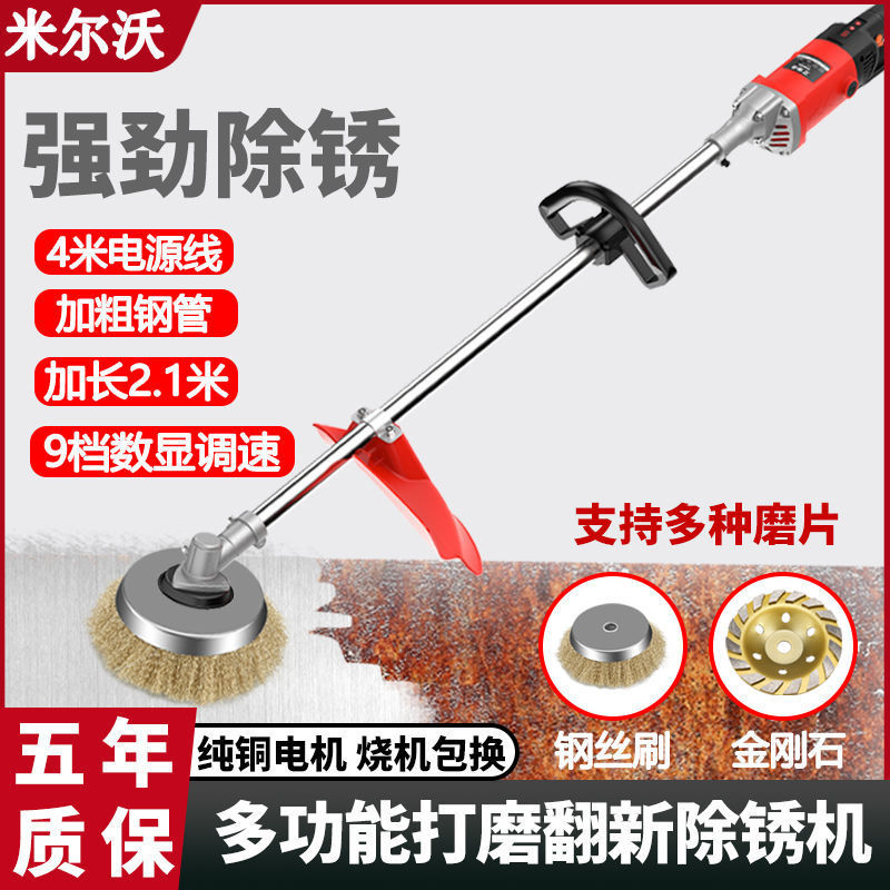 Electric Rust Removal Grinder Multifunctional Iron Steel Color Steel Tile Rust Removal Renovation Mecha Plate Steel Plate Long Pole Polishing Machine