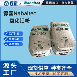 铝氧化物;人造磨料;研磨材料