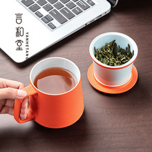 茶杯個人專用陶瓷帶蓋茶水過濾辦公家用水杯泡茶杯喝茶杯子