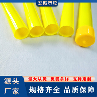Factory Direct Sales Pc Toy Support Tube Accessories Tube Pc Hard Tube Can Be Supplied on Demand