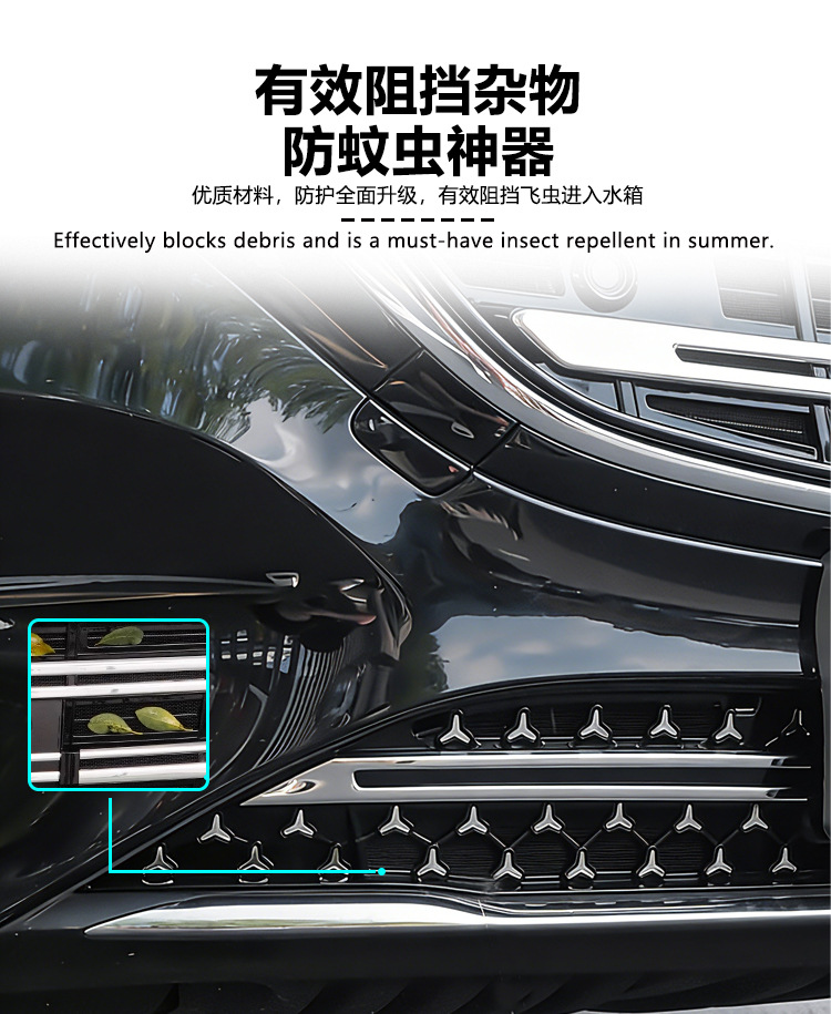 Suitable for Mercedes-Benz E-Class Front Grille Water Tank Snap-On Protective Cover Anti-Insect and Anti-Lint Modification Accessories New Model