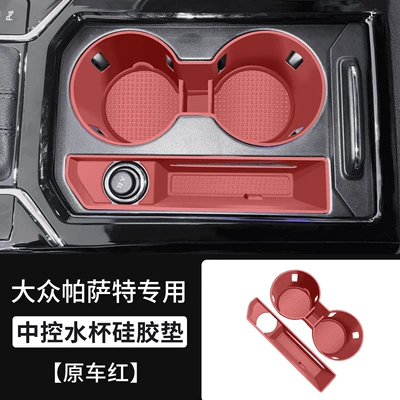 pad, car interior decorative – Other Automotive Interior Supplies - 19-25-volkswagen-passat-special-cup-holder-mat-phone-slot-two-piece-set-in-red
