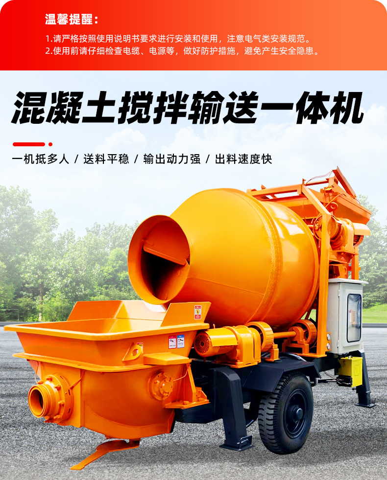 Concrete Mixing and Transport Integrated Machine Drum Type Mixing Pump Mobile Concrete Mixing Pump Transport All-in-One