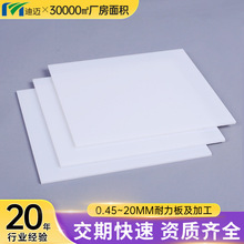 加工定制乳白色pc耐力板 耐磨非透明pc透明板聚碳酸酯pc塑料板