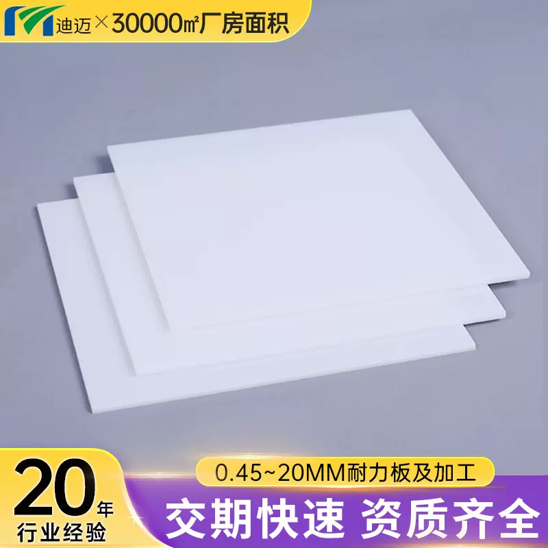 加工定制乳白色pc耐力板 耐磨非透明pc透明板聚碳酸酯pc塑料板