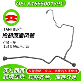 车身及附件;其他冷却系统;汽车传感器