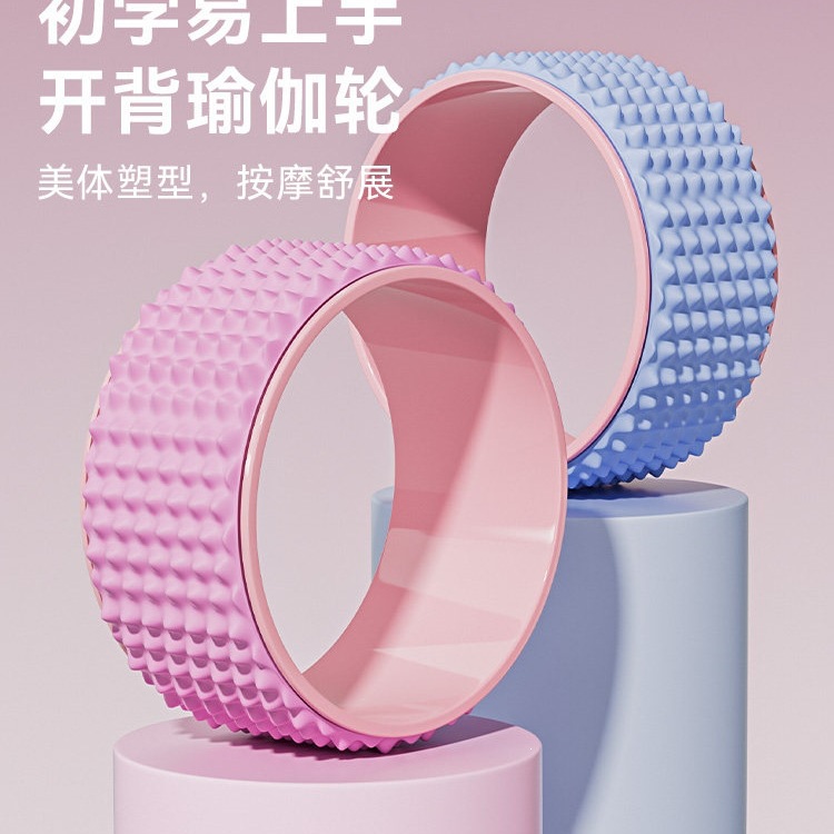 Cross-Border Yoga Wheel for Beginners, Shoulder Opening, Back Bending Roller, Leg and Waist Exercise Tool, Fitness Equipment, Pilates Ring