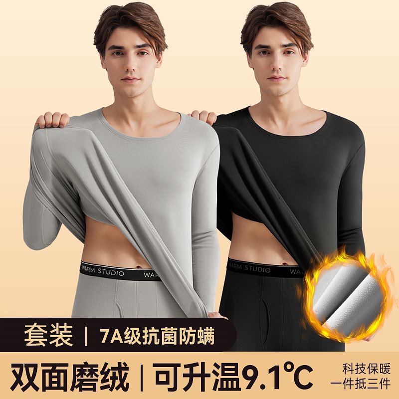 Ropa interior térmica para hombres de otoño e invierno Calentamiento catiónico Antibacteriano Ropa abrigada Espesar Ropa de otoño para estudiantes Traje de pantalones largos
