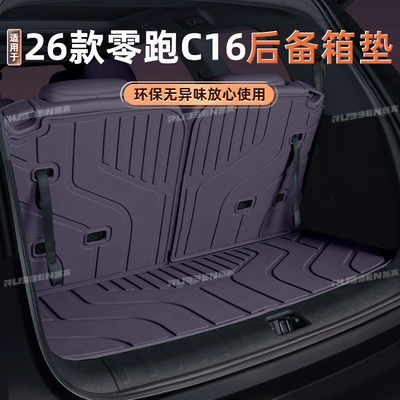Carpet Trunk Mat Supplies, Trunk Mat