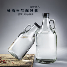供应透明加州白酒瓶大容量果酒瓶泡酒瓶洋酒瓶杨梅酒瓶