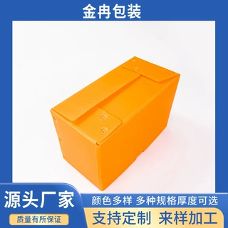 定制各种颜色尺寸 PP中空板箱万通板周转箱循环使用防水阻燃防静