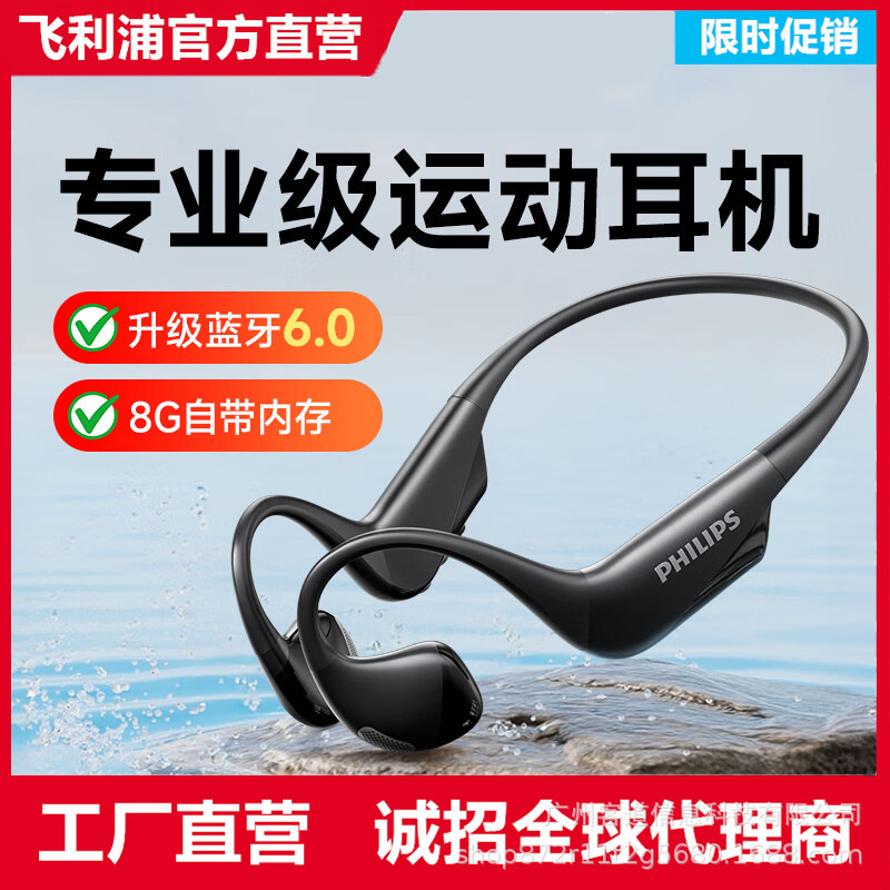 Philips Philips Taq4320 True Wireless Bluetooth Headset Neck-Mounted Bone Conduction Concept Sports Gift Philips Philips Taq4320 True Wireless Bluetooth Headset Neck-Mounted Bone Conduction Concept Sports Gift
