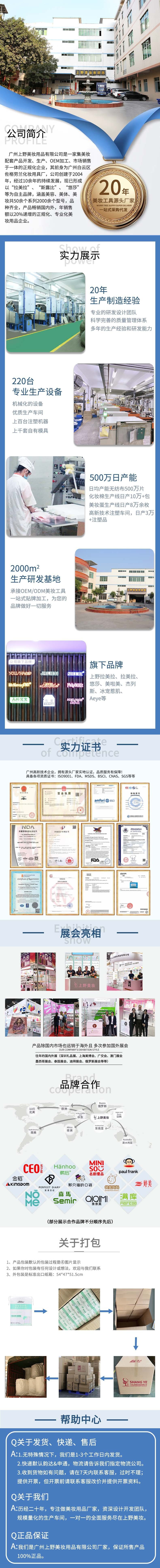 详情公司介绍