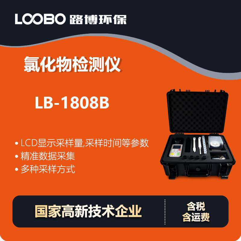 便携氯化物检测仪河流污染氯化物测定仪高精度氯化物分析仪