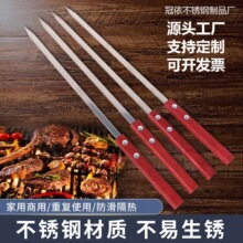 烧烤签子大号钢签商用加长加厚钢签烤串扁钎子不锈钢方木柄羊肉串