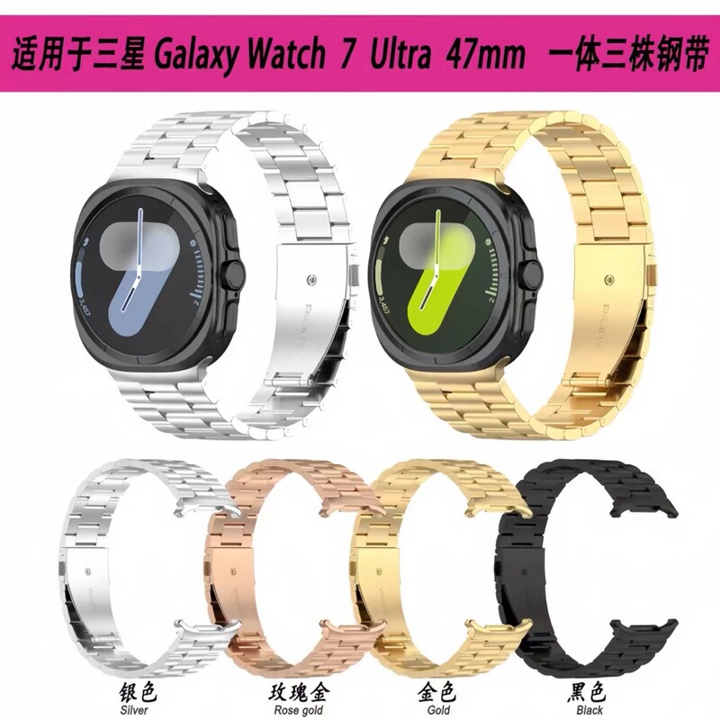 For Samsung Galaxy Watch7 Strap 40 44 Uitra47mm Stainless Steel Three Beads Steel Band