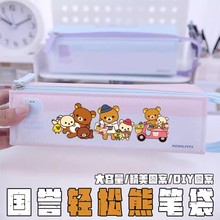 新品日本KOKUYO国誉限量轻松熊大容量笔袋学生DIY款文具盒高颜值