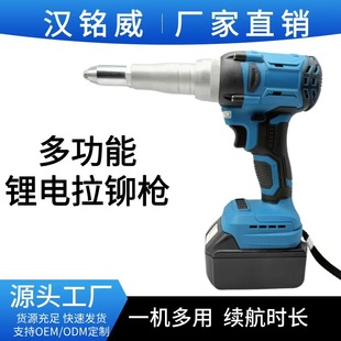 21V Brushless Lithium Electric Rivet Gun Fully Automatic Industrial Grade Household High-Efficiency Electric Rivet Gun Wholesale Rechargeable