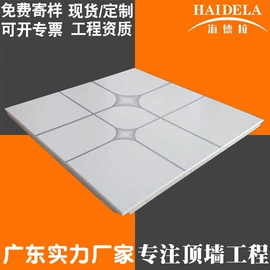铝天花;集成吊顶;轻钢龙骨
