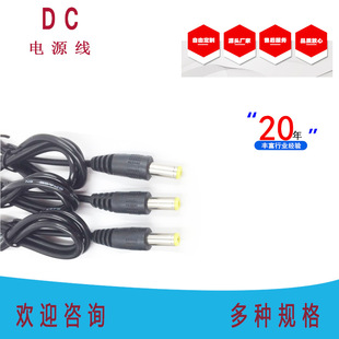 �S��ֱ��DC�Դ��dc5525��늾�dc5521�Դ��