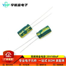 25v100uF�G����l6.3x11mm 5*11 �Դ늙C�m��ֱ����X늽������