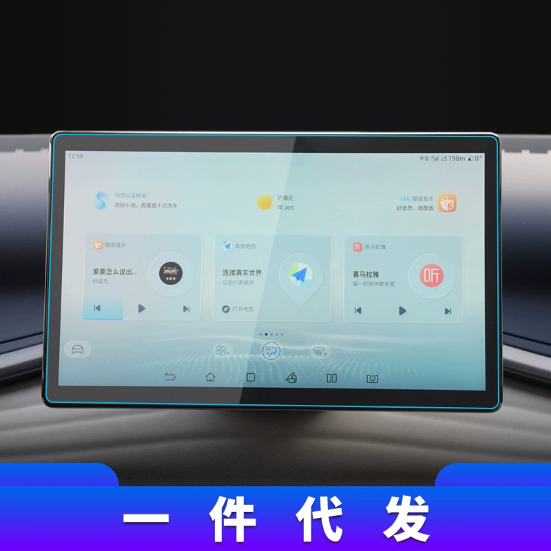 Подходящее для 25 моделей BYD Yuan PLUS защитная пленка стекло tempered для центрального экрана Atto3 Pro, защитная плёнка для модификации автомобиля