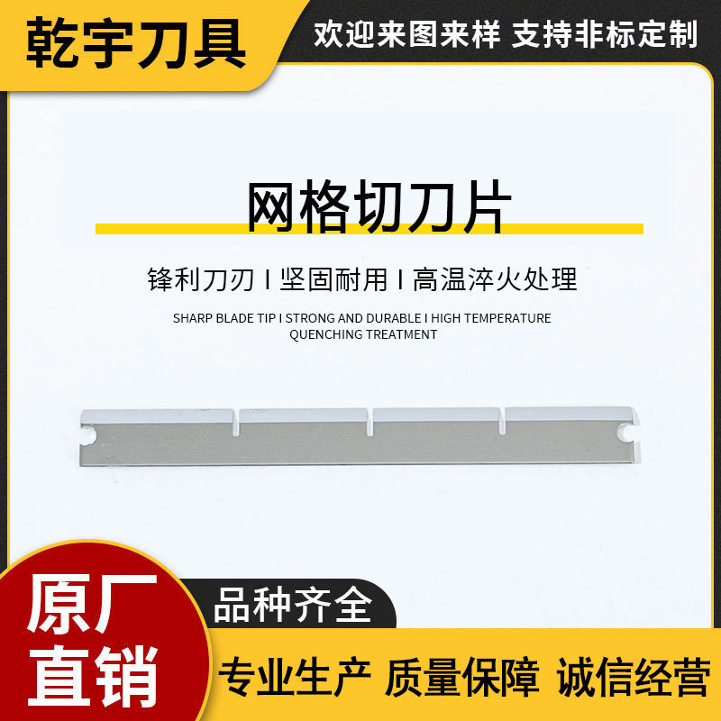 【厂家供应】切丁器刀片 薯条刀片 不锈钢网格食品切丁切块专用刀