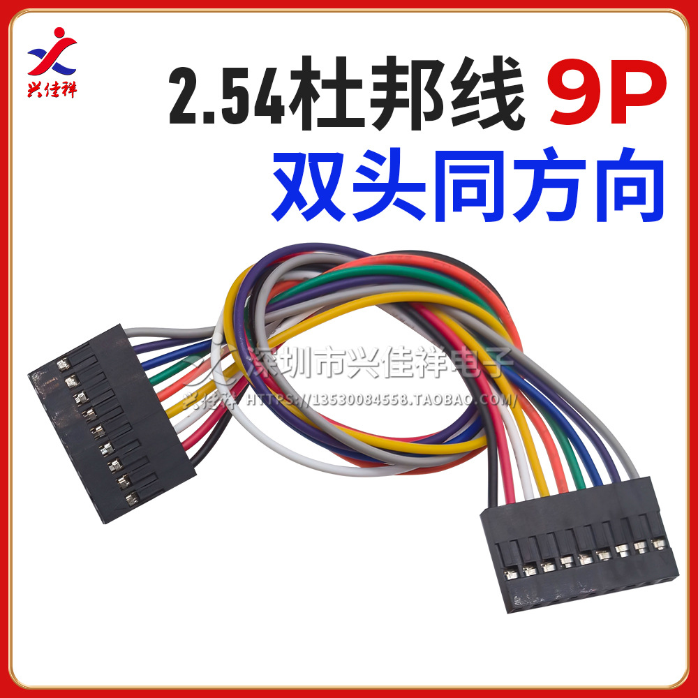 ���ҹ�Ӧ�Ű�2.54mm��൥ͷ/˫ͷĸ��ĸ������ 2P-10P��ɫ������