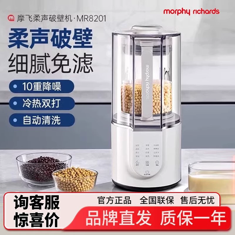 Машина для разрушения стен Mofei домашняя 1.5L машина для производства соевого молока большой емкости