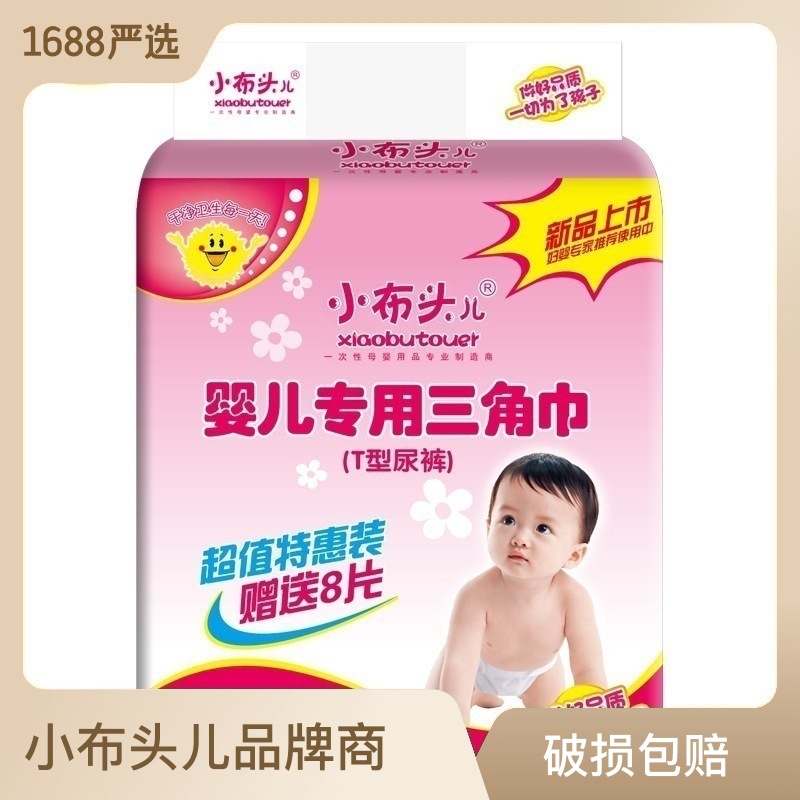 Small cloth head baby triangle towel T-type diaper baby diaper disposable no-wash diaper diaper 128 pieces