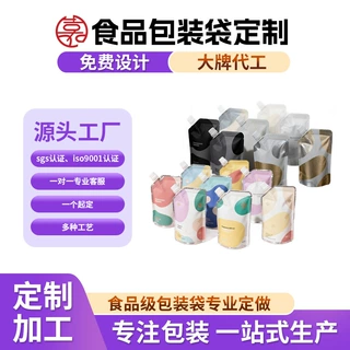 定制吸嘴袋洗衣洗手液吸嘴袋日化用品液体发膜铝箔斜口分装袋