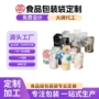 斜口定制分装洗衣吸嘴袋