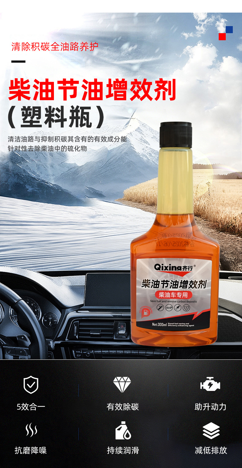 Diesel Fuel-Saving and Performance-Enhancing Agent, Special Fuel Additive for Diesel Vehicles, Carbon Deposit Remover, Fuel Purification Exhaust Gas Additive