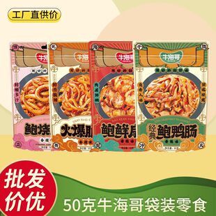 ţ����50g�𱬴���U���c�����~��ؐ�W�t���e��ʳ�������b��ʳС