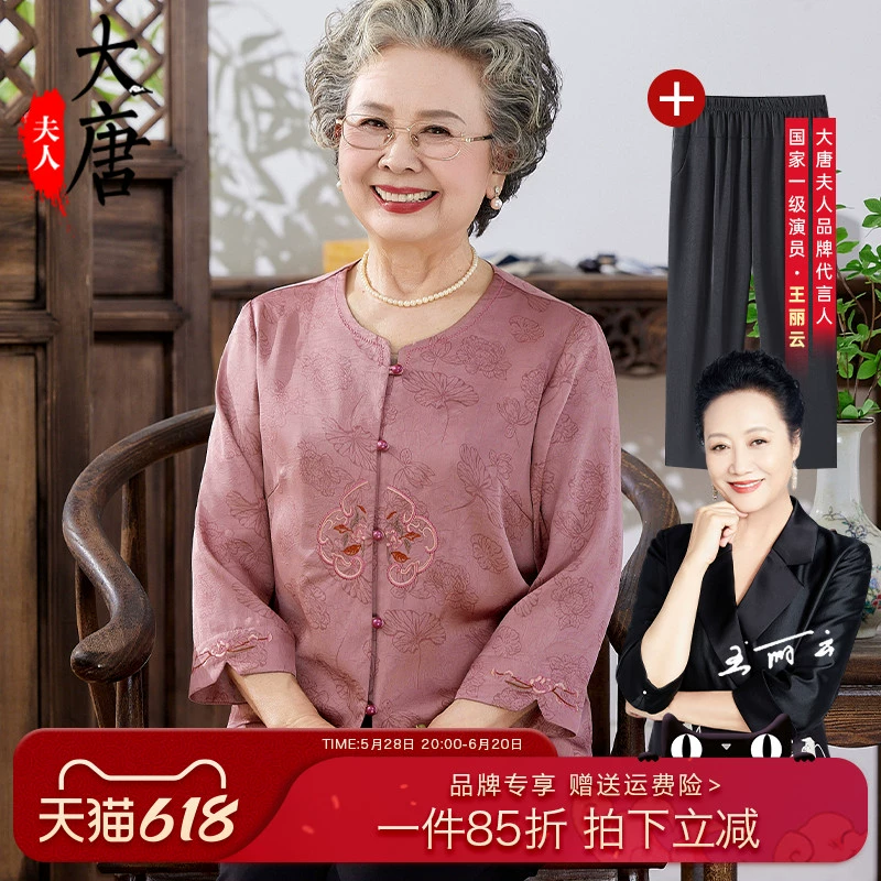 Летний костюм бабушки, новая рубашка в стиле шинуазри, женская одежда среднего и пожилого возраста, топ для мамы, летняя одежда для женщин 70 лет.