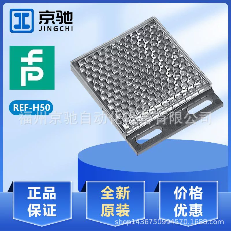 P F аксессуары датчика REF-H50 отражающая пластина прямоугольная с монтажным отверстием и фиксирующим ремешком новый подлинный запрос