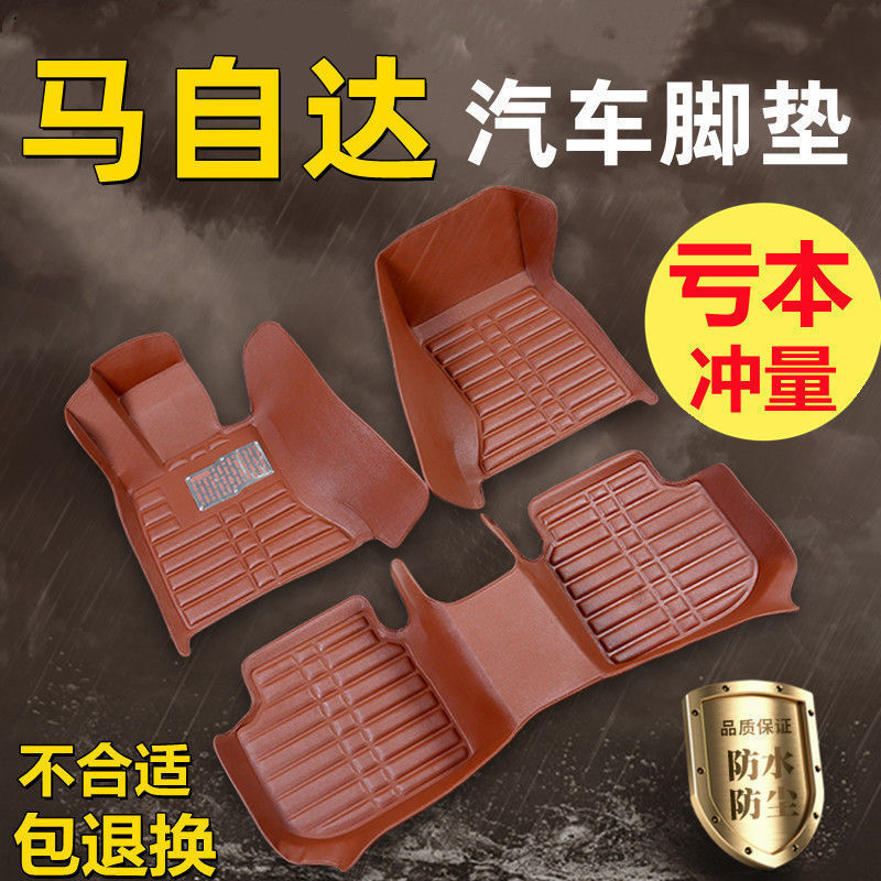 适用马自达6老款马3昂克赛拉CX4阿特兹CX5星骋马2全套车汽车脚垫|undefined