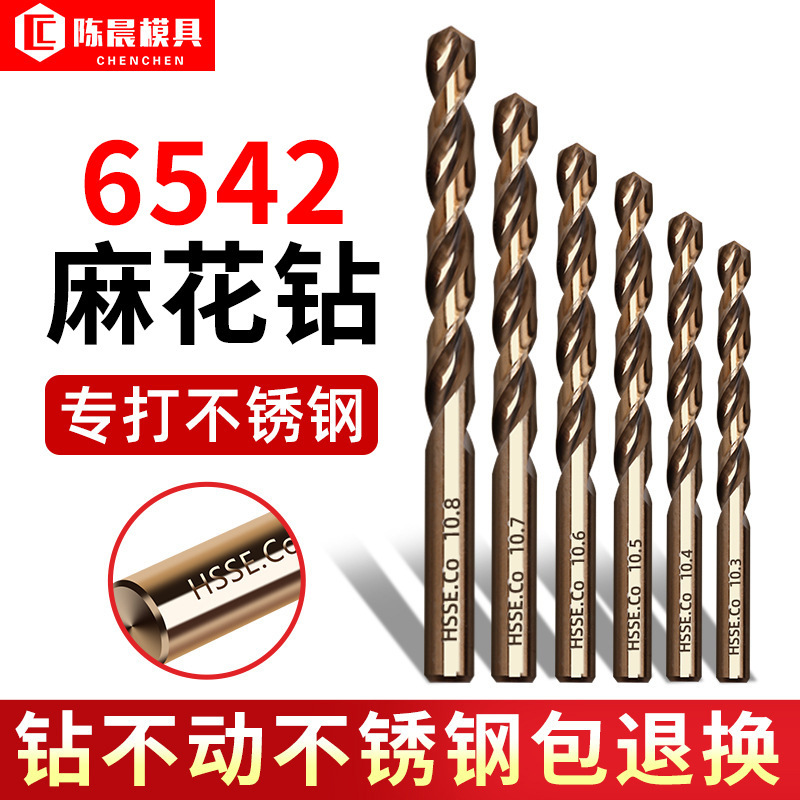 6542 Cobalt-Containing Fully Ground Straight Shank Twist Drill Bit for Stainless Steel, Special Hand Electric Drill, Cobalt-Containing Hss Drill Bit, Super Hard Drill